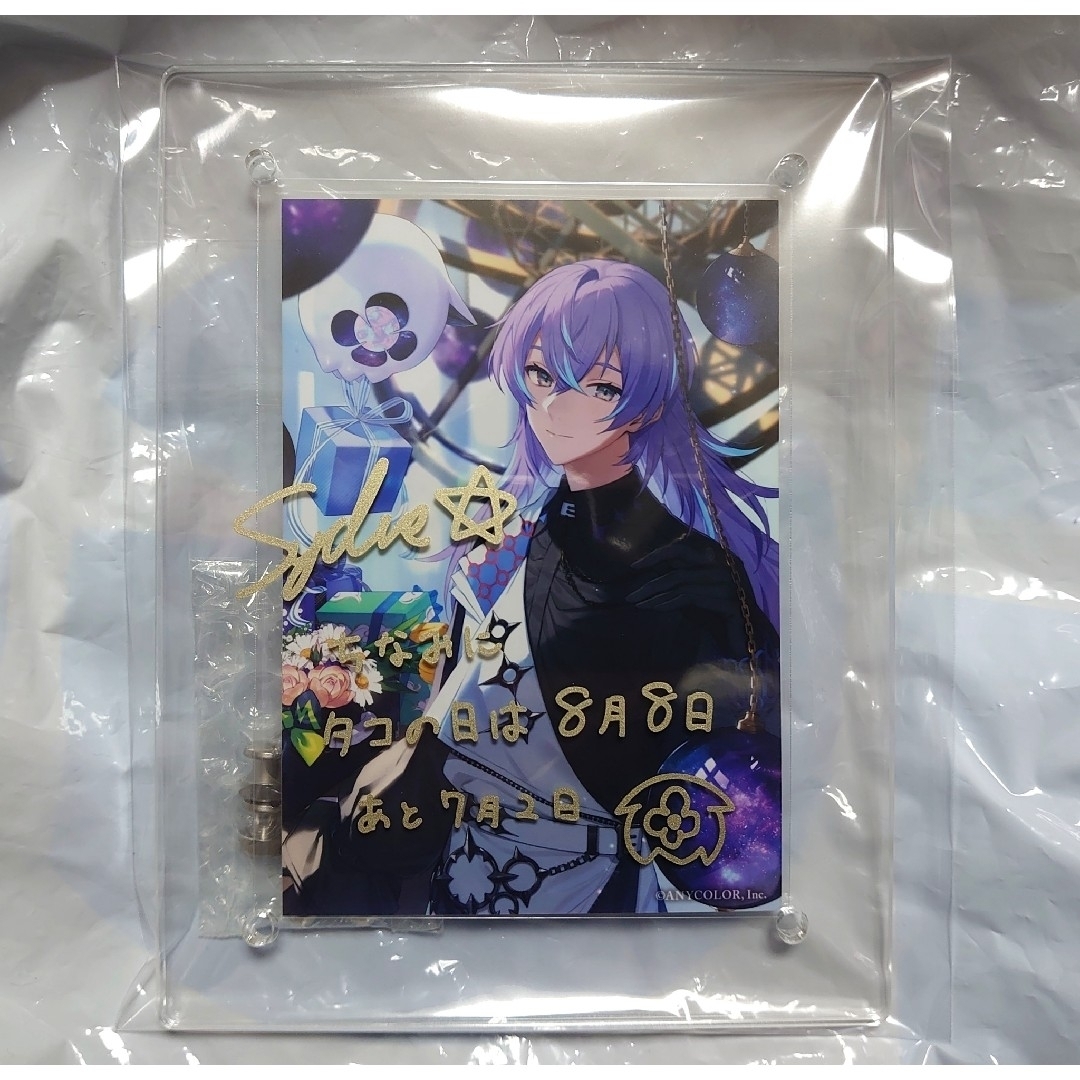 星導ショウ 誕生日グッズ 2023 2024 2025 全力お祝いセット にじさんじ