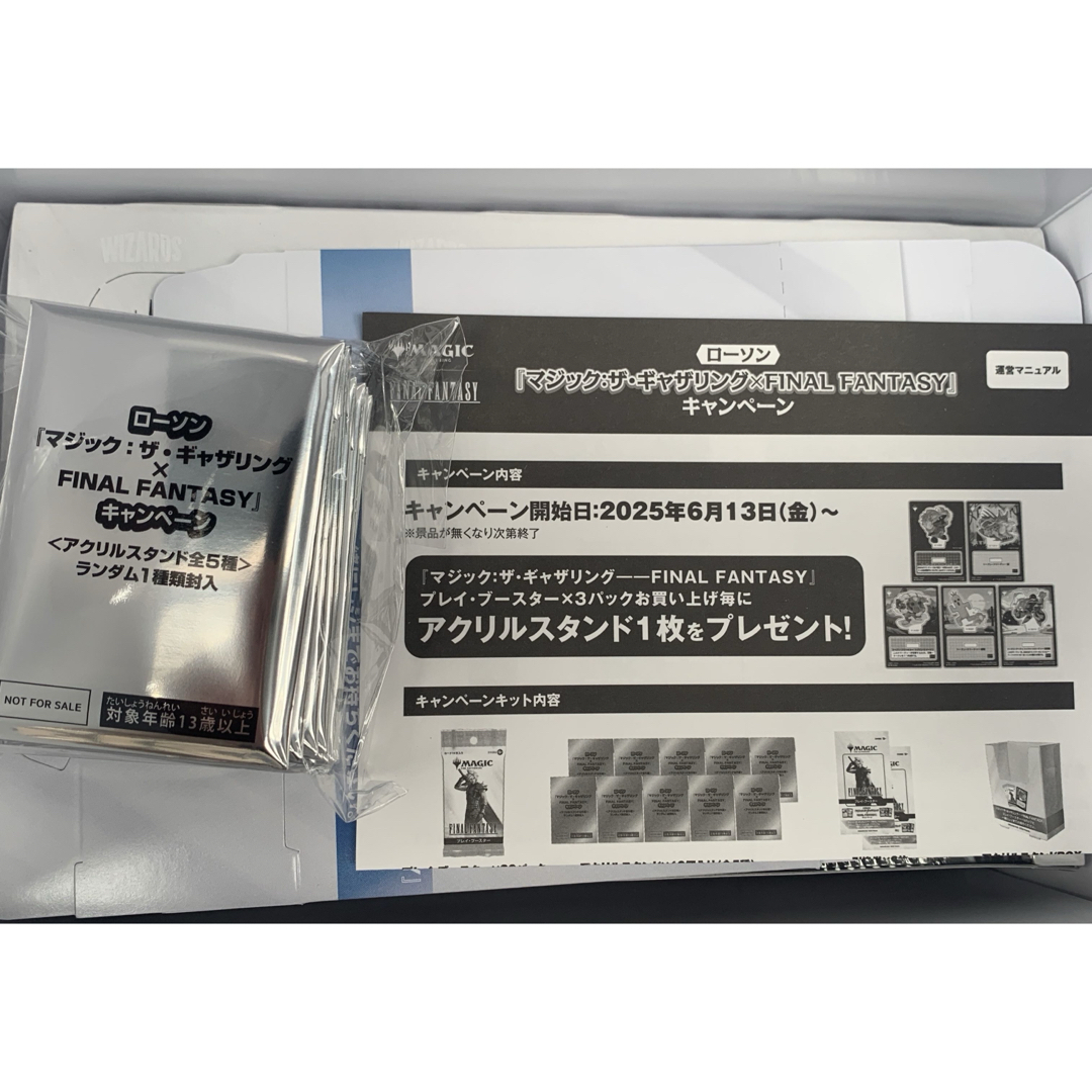 MtG ff ローソン アクリルスタンド2セット1BOX 未開封