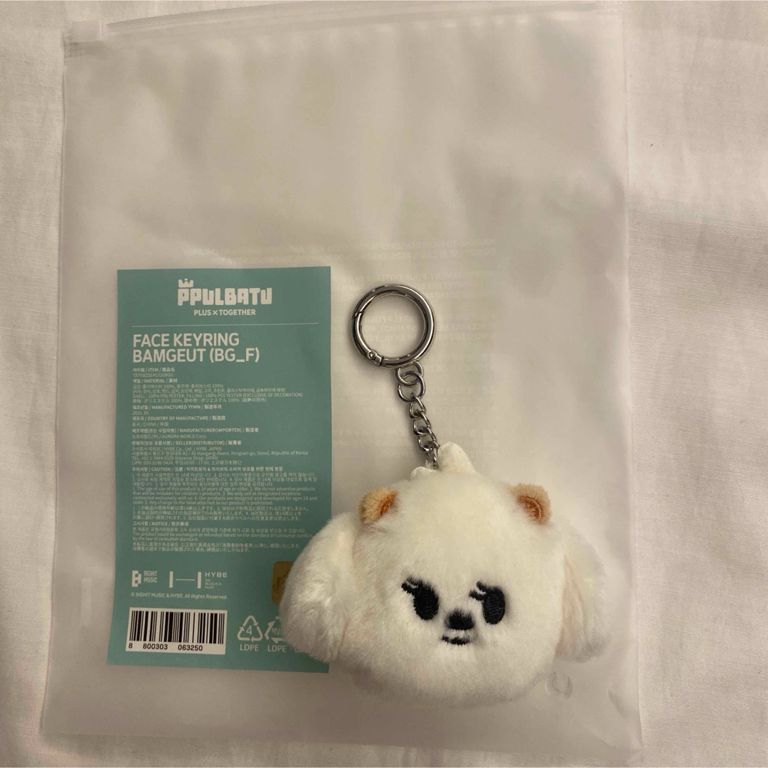 TXT PPULBATU プルバトゥ バムグッ キーリング 初期 TXT PPULBATU