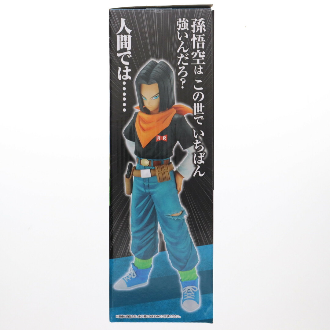 B賞 MASTERLISE 人造人間17号 一番くじ ドラゴンボール EX 人造人間の恐怖