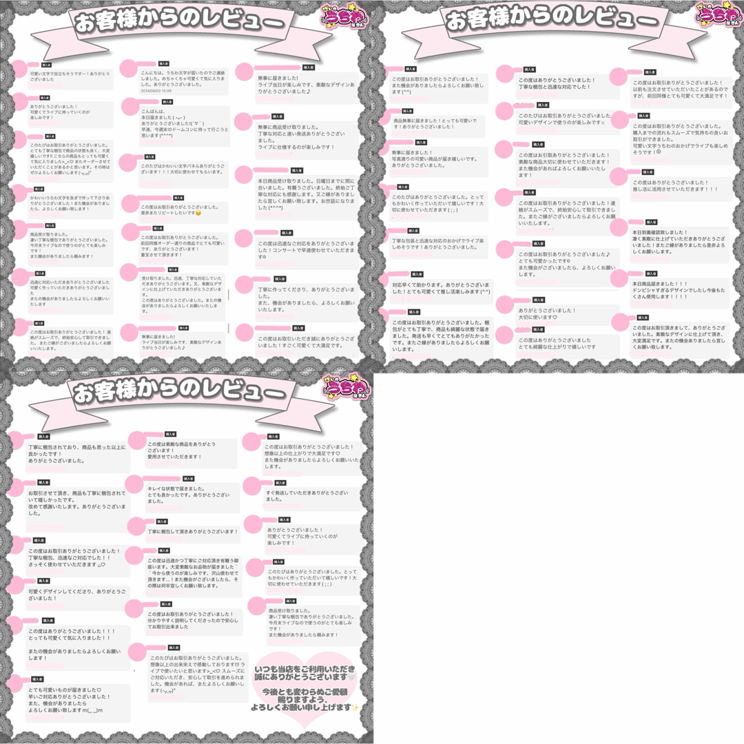 うちわ文字 オーダー 団扇屋さん 受付ページ ファンサ 文字パネル