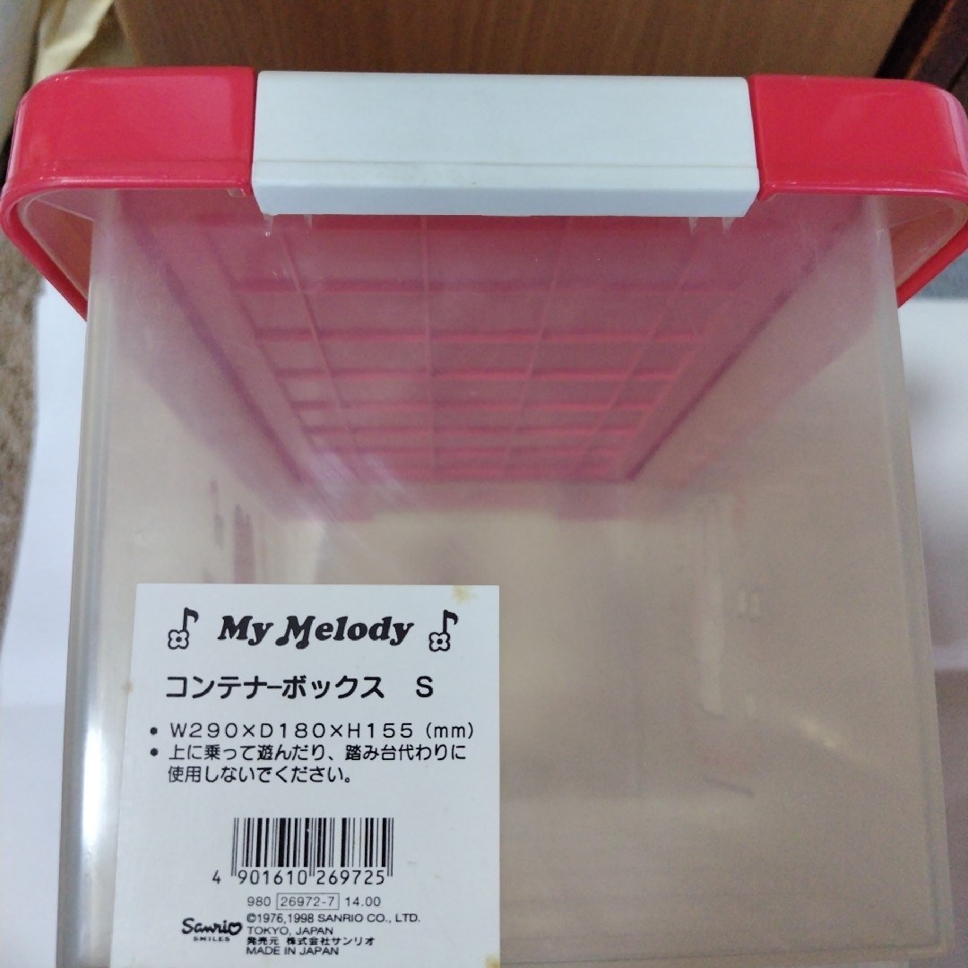 最終値下げ】【激レア】マイメロディ コンテナボックス 収納 赤メロ