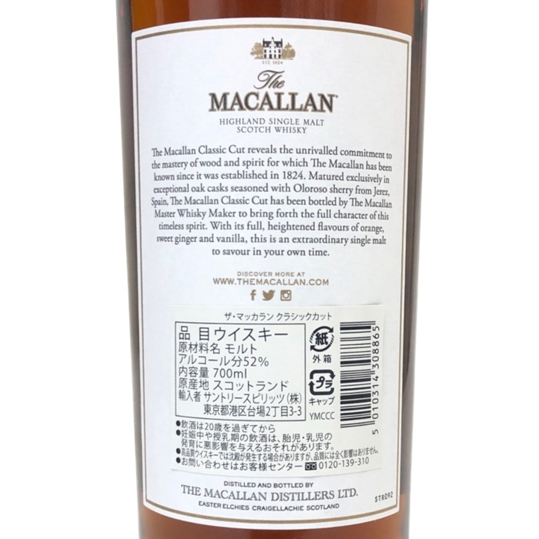 The Macallan ザ マッカラン クラシックカット 2019 未開栓 700ml 52 9