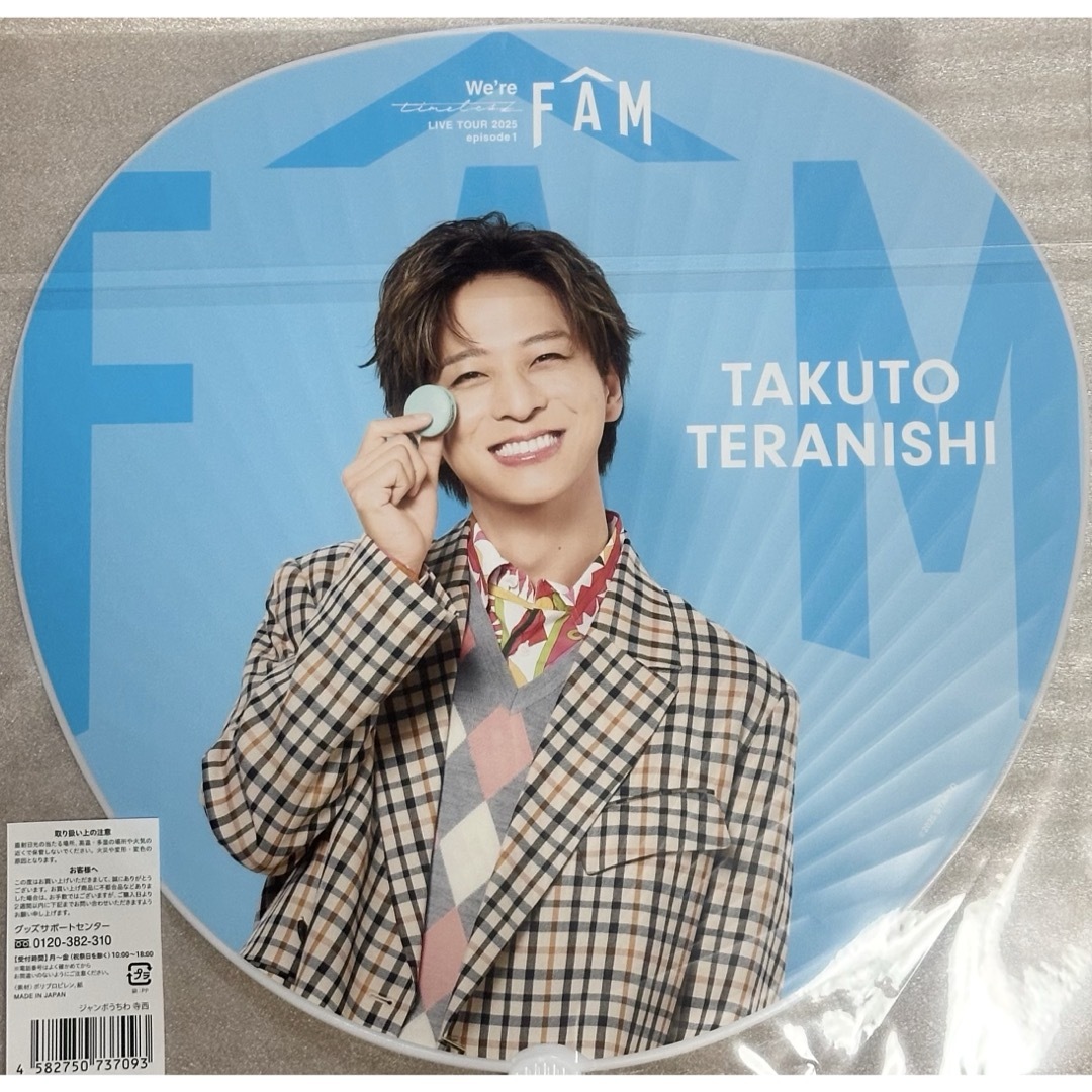 timelesz 寺西拓人 2点セット timelesz 寺西拓人 うちわとペンライト