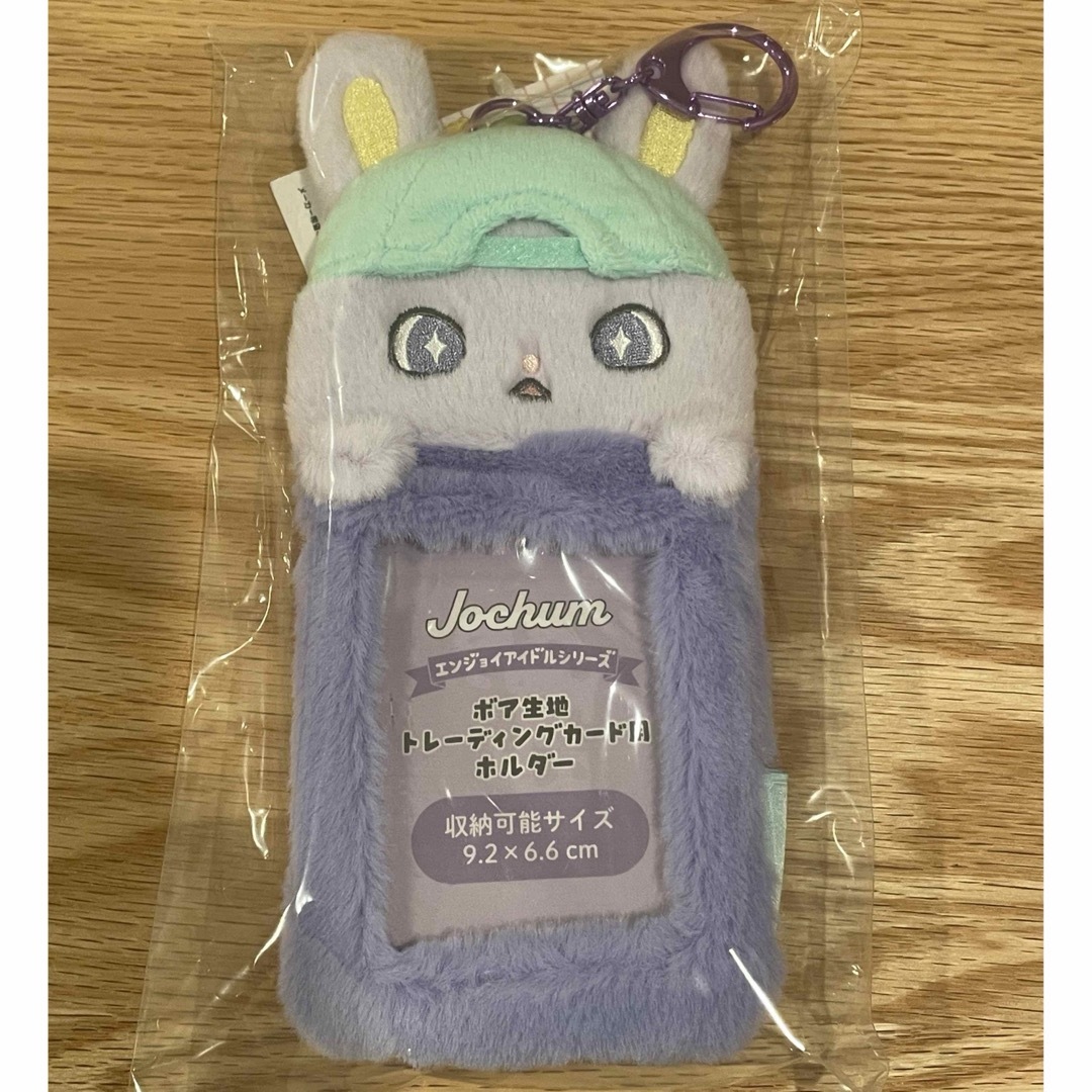 ジェオチャム jochumレイン ぬいぐるみ 川尻蓮 JO1 JOCHUM