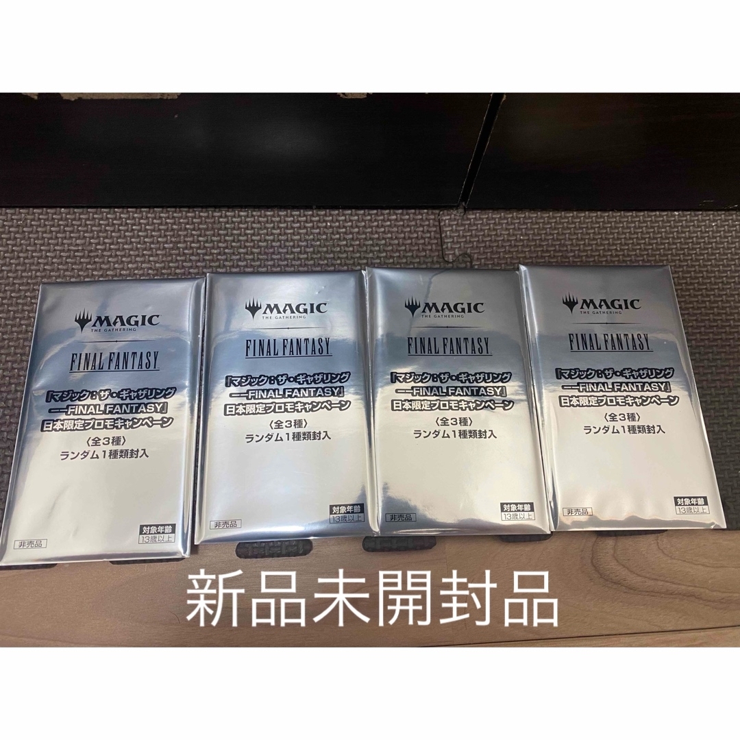 MTG FINAL FANTASY 未開封 日本限定プロモ×2 ff MTG ff 日本限定プロモ