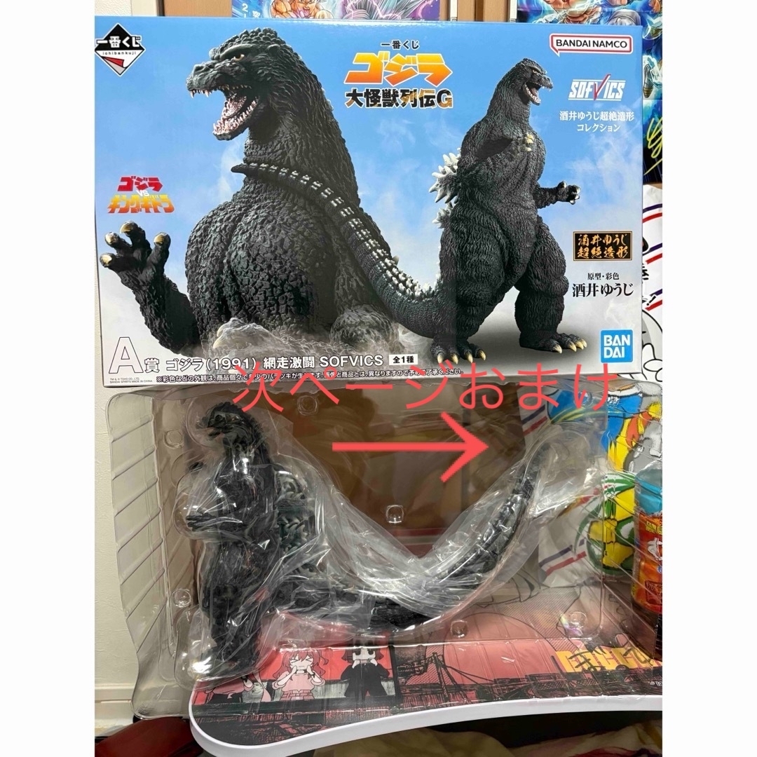 ゴジラ 大怪獣列伝G 一番くじ 上位賞 セット まとめ フィギュア 一番くじ