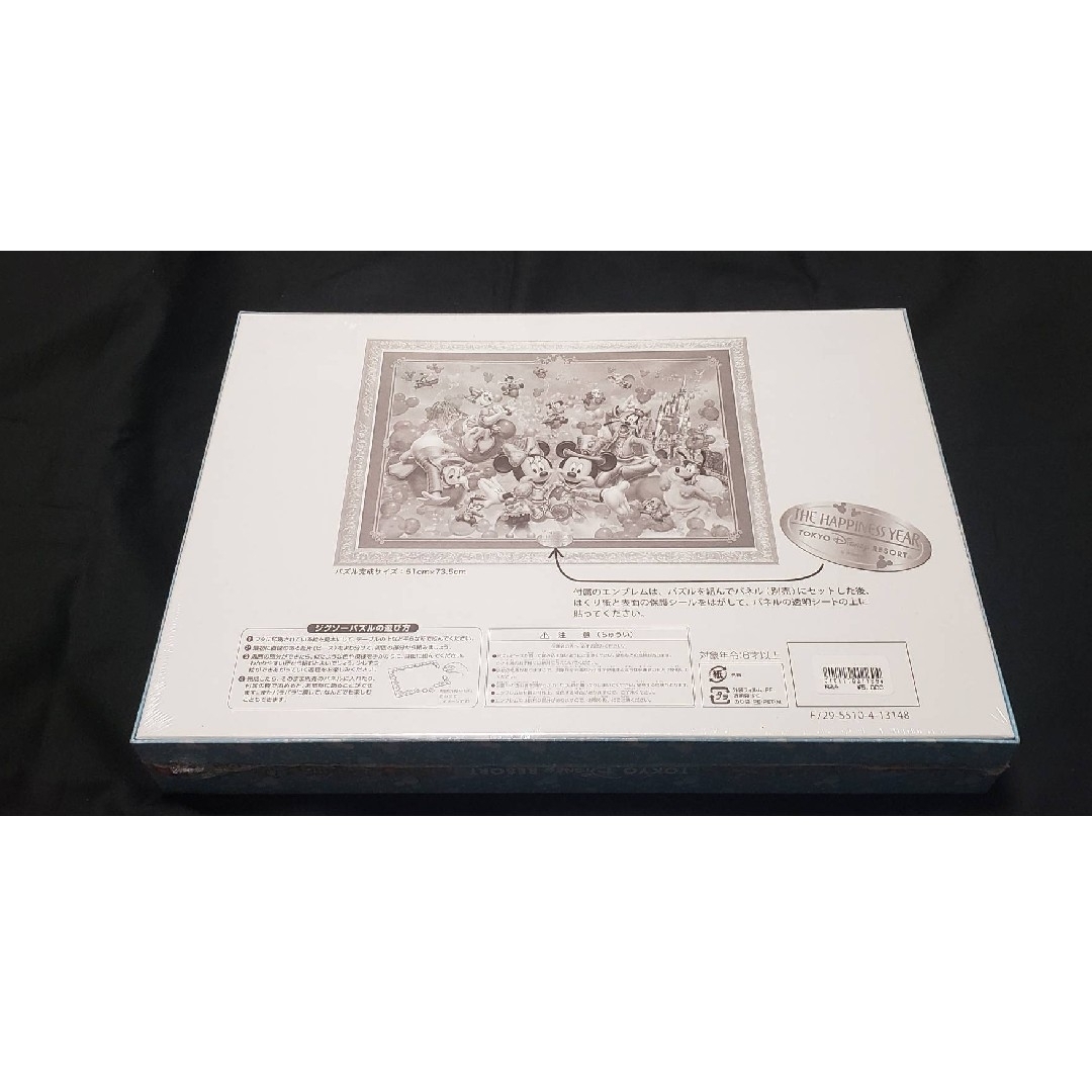 ディズニーランド30周年限定 ジグソーパズル 1000ピース