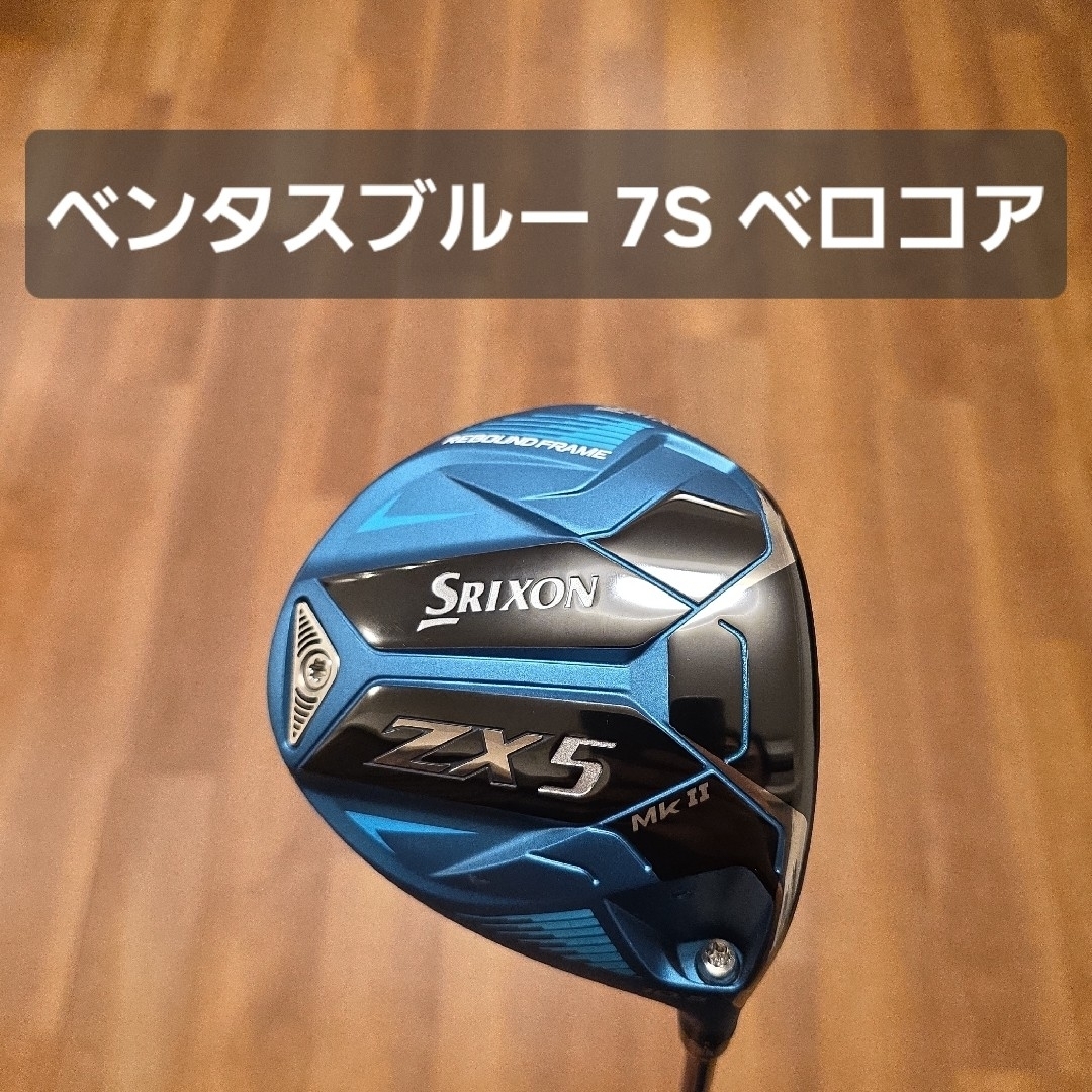 Srixon ZX MK IIフェアウェイウッド 15度ベンタスブルーTR 7S 割引