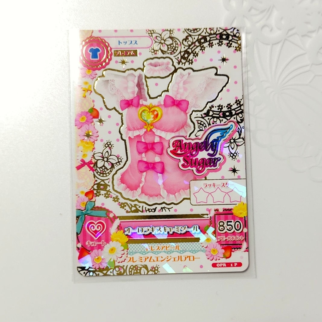 オーロラキスキャミソール 配布版 アイカツカード