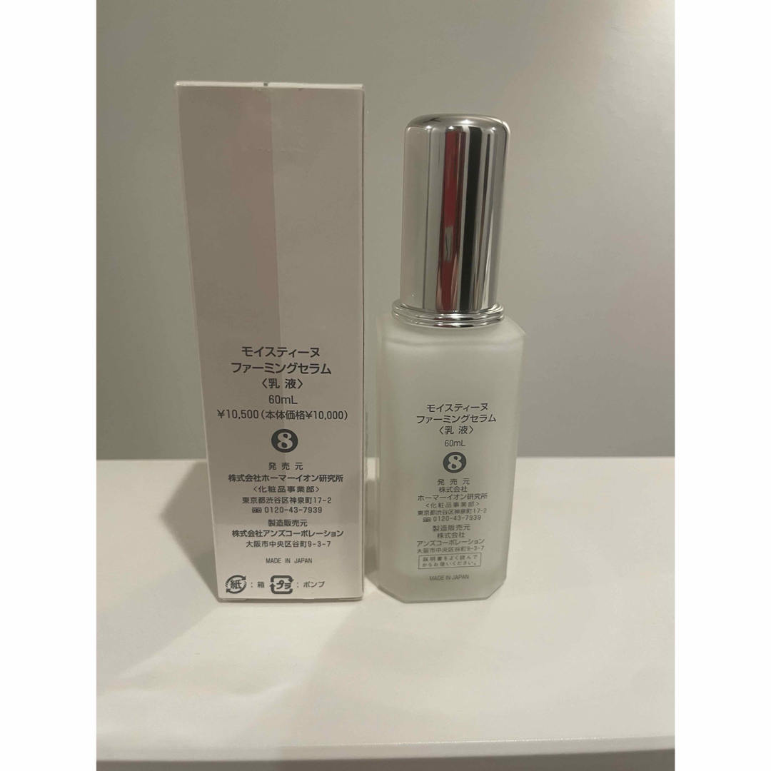 モイスティーヌ ファーミングセラム 乳液・ミルク moisteane firming