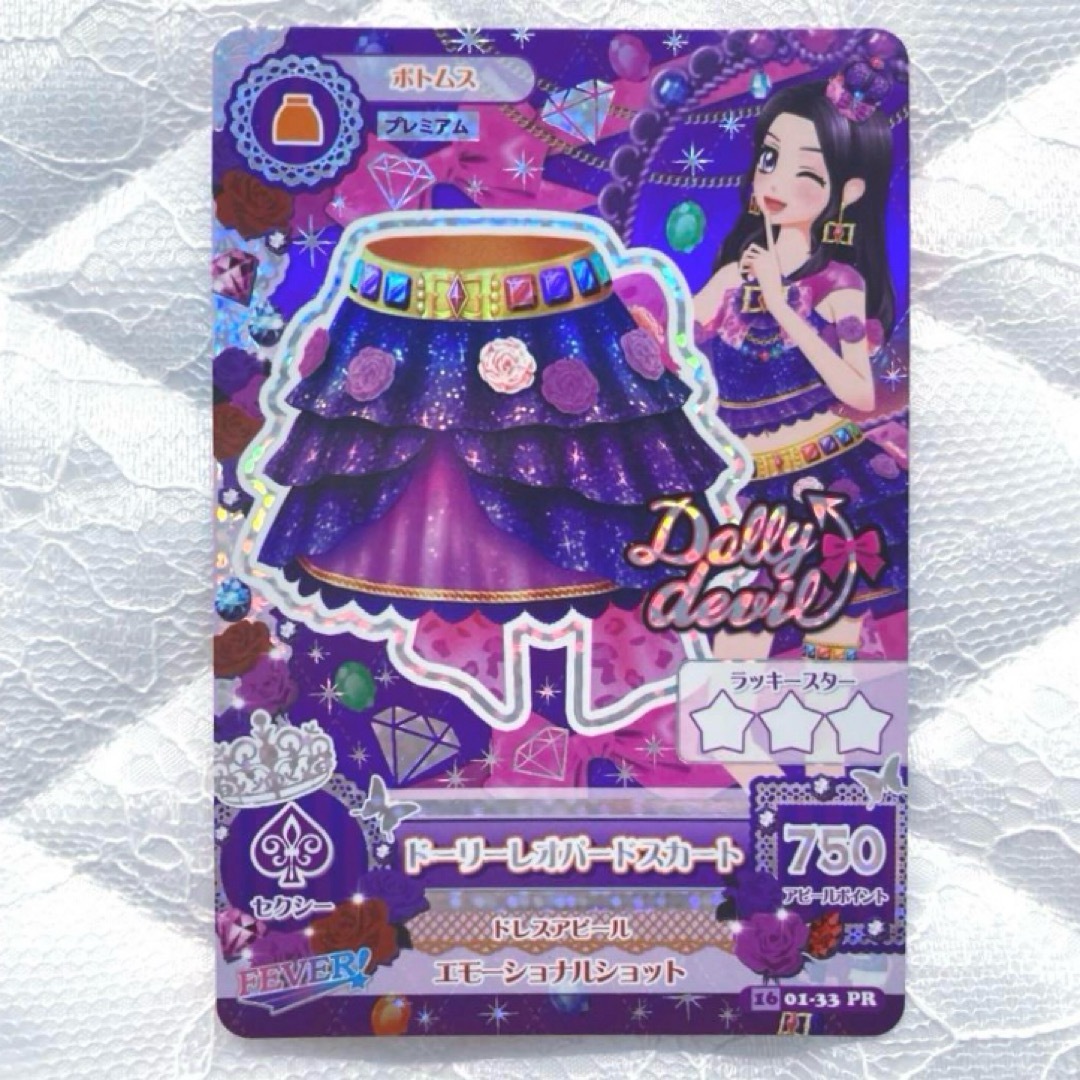 ドーリーレオパード シルキーラブデビル アイカツ カード ドーリー