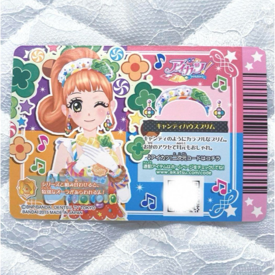 アイカツカード 栗栖ここねキャンディハウスコーデプレミアムレア4枚