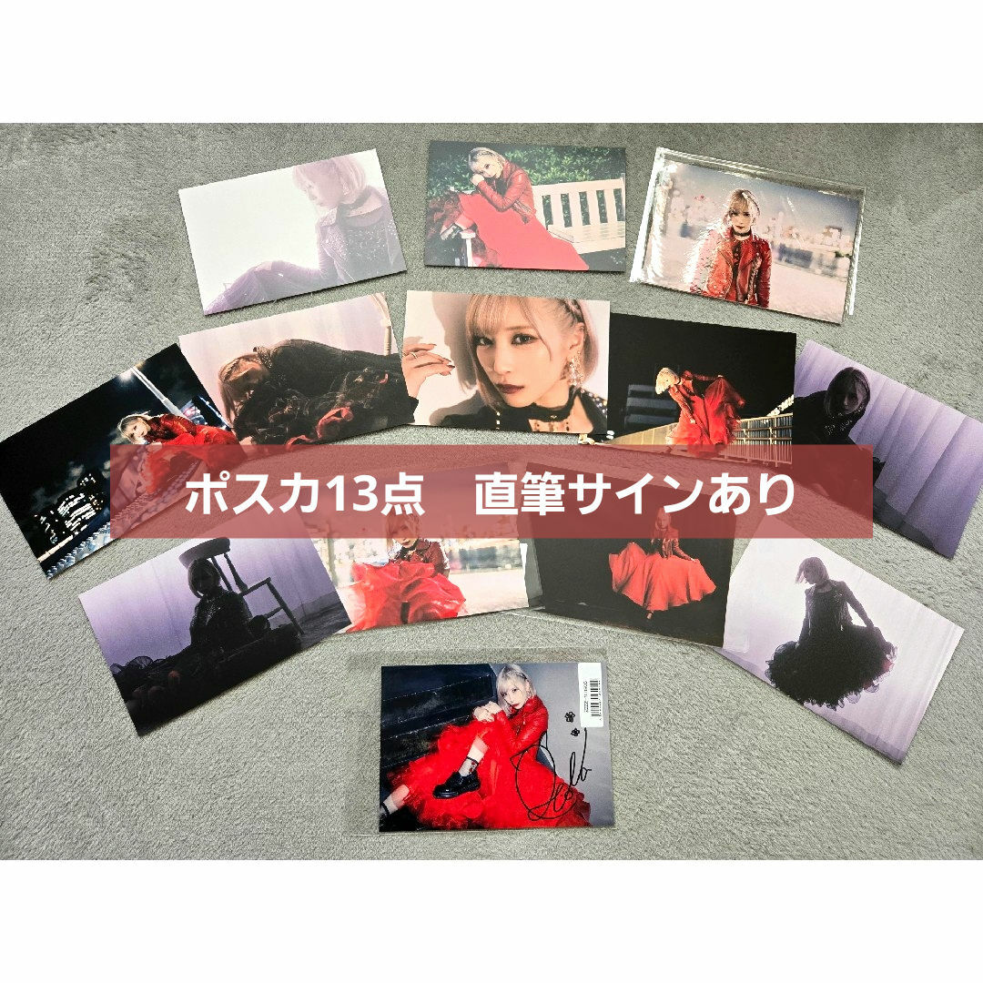 直筆サイン入り ReoNa シャルウィダンス? ReoNa「シャル・ウィ・ダンス