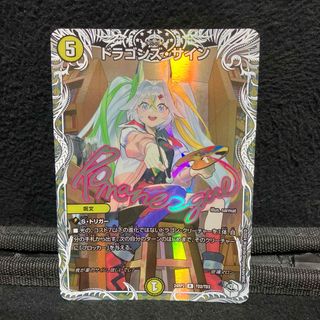 流星アーシュ プロモ 当選書付き 流星アーシュ プロモ(当選書付き