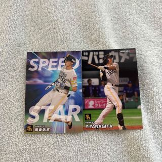 福岡ソフトバンクホークス - 甲斐拓也 ICカードステッカー 2枚セット