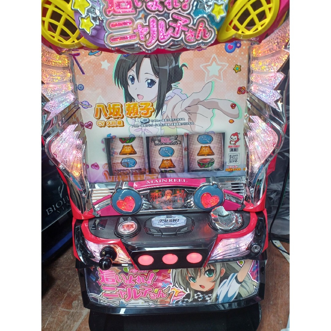 ネロ•コブラ パチスロ 這いよれ！ニャル子さん 実機 不要機付 這いよれ