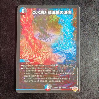 デュエマ エピタフ4枚 墓碑に刻まれし魔弾の名 アレクサンドル