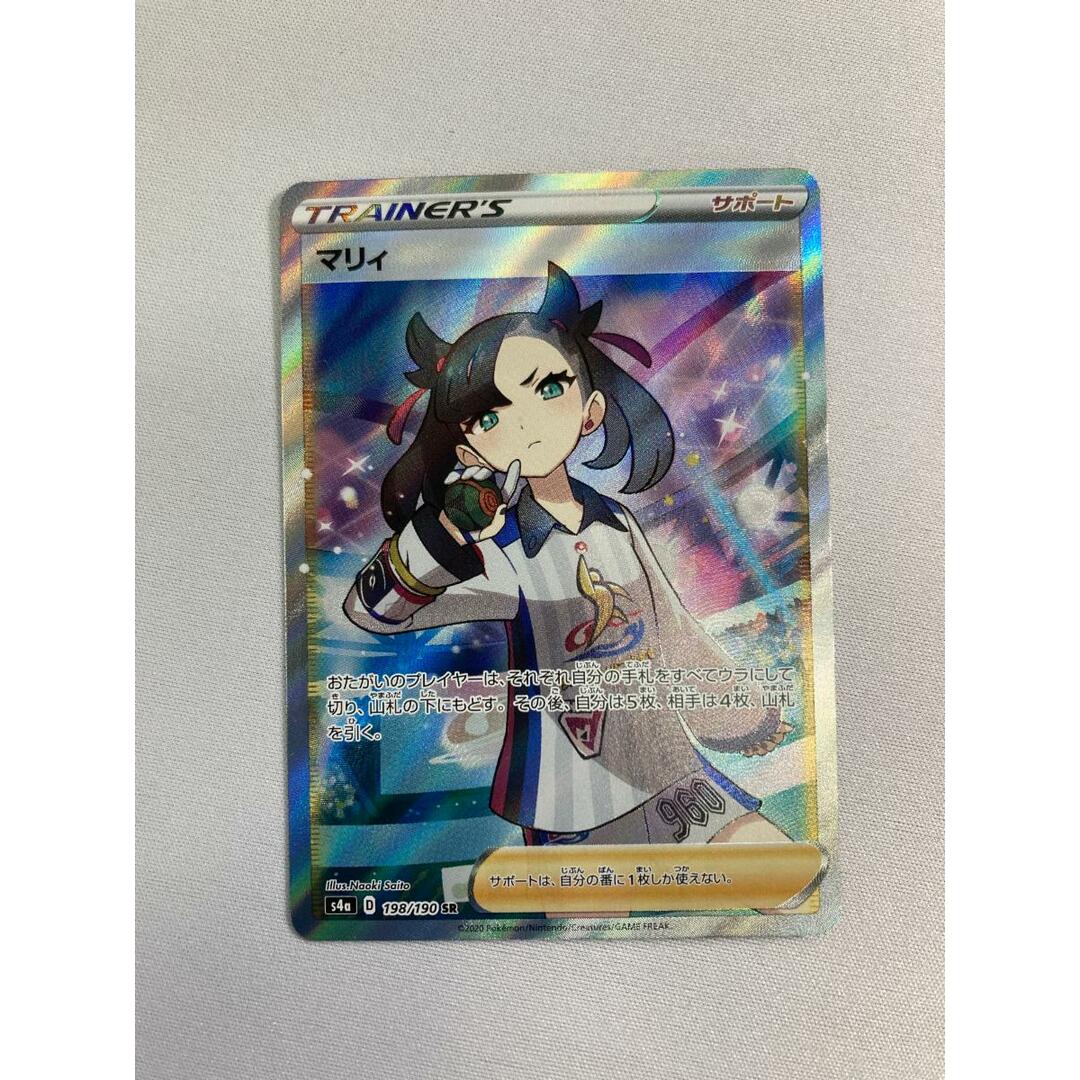 マリィ SR[S4a 198/190](ハイクラスパック「シャイニースターV