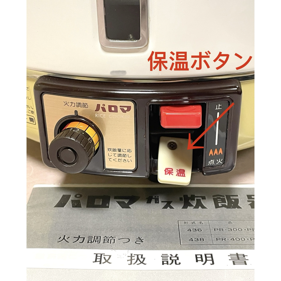 A814 美品❗️1.6升保温付LPガスプロパンガスパロマガス炊飯器業務