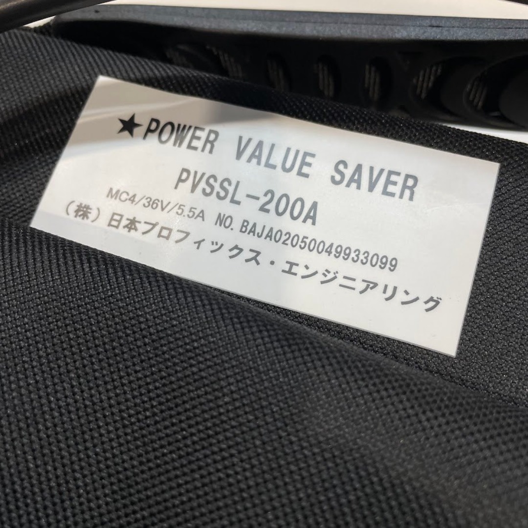 未使用□日本プロフィックス・エンジニアリング□ 折りたたみソーラー