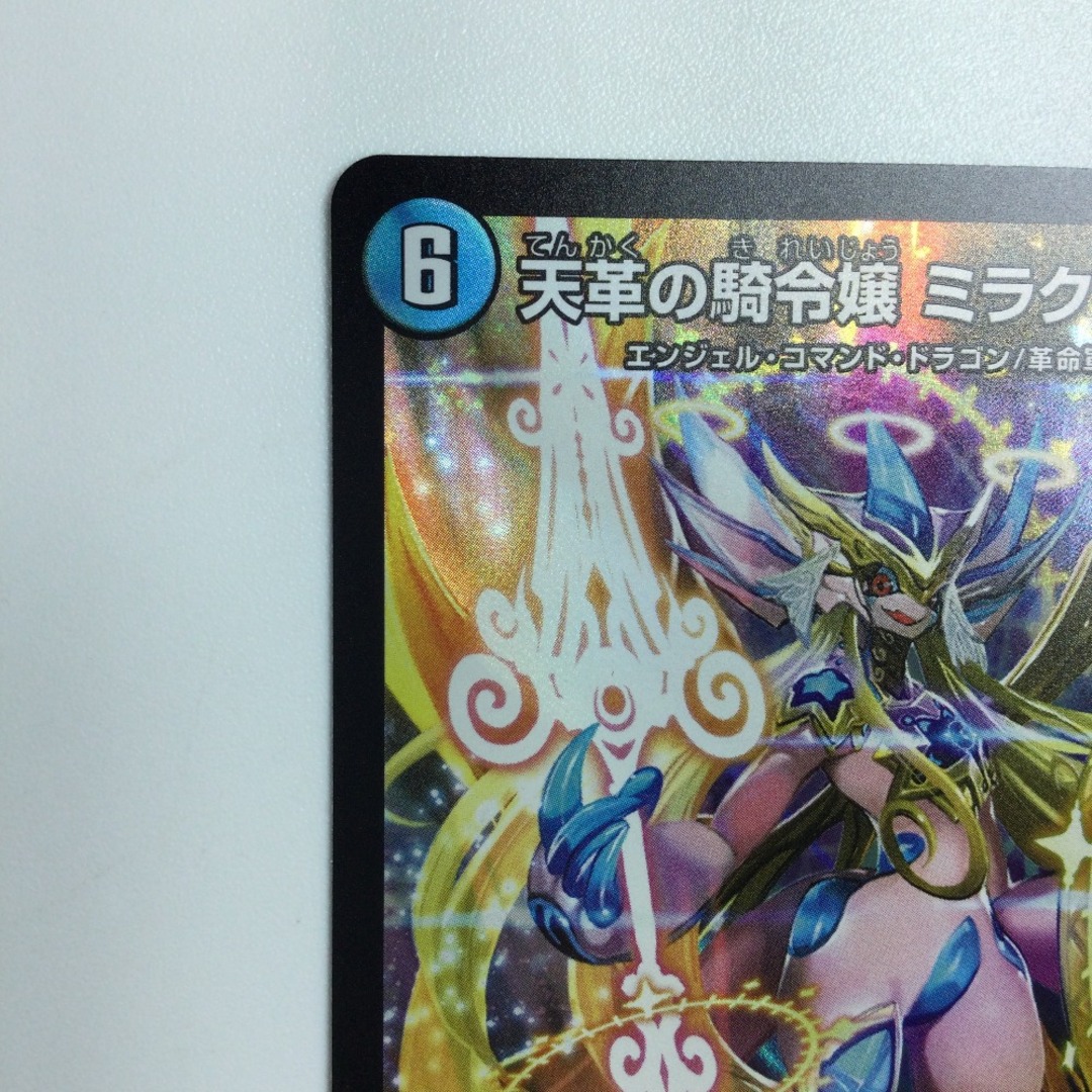 ζζ トレカ デュエルマスターズ 天革の騎令嬢 ミラクルステラ 25EX1SR6/89
