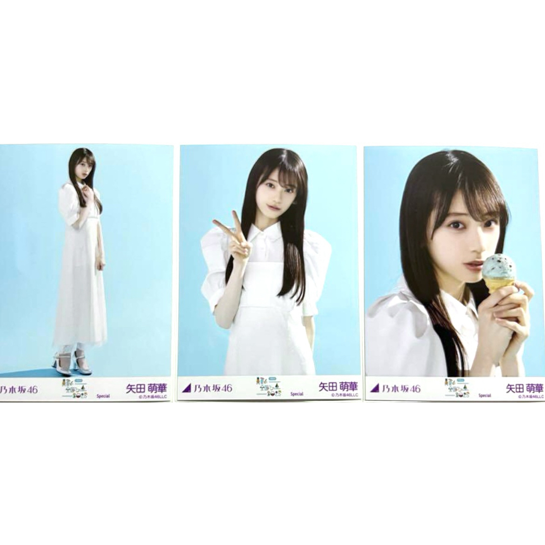 乃木坂46 矢田萌華 プレミアム生写真 39thライブ会場撮り下ろし ち*む