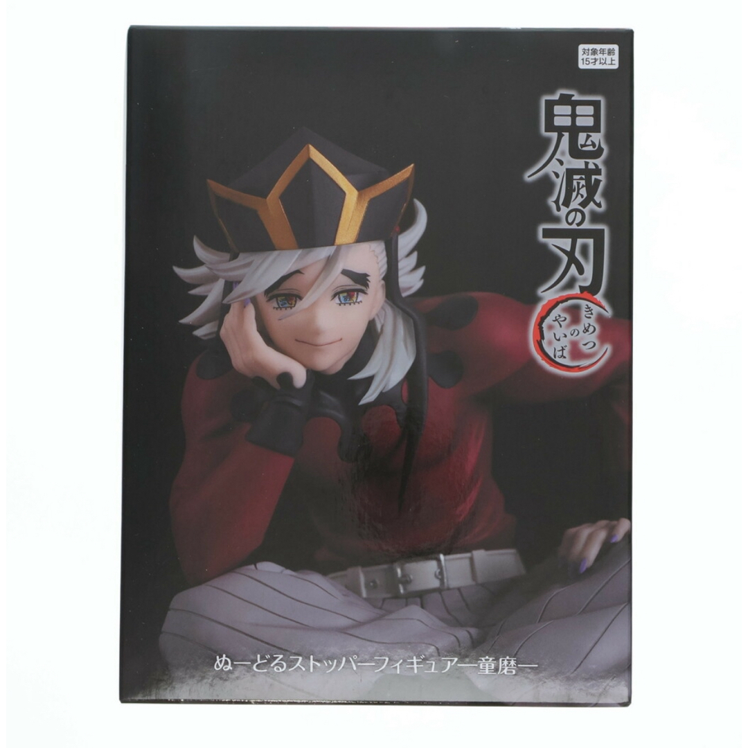 新品未開封 鬼滅の刃 童磨 ぬーどるストッパーフィギュア