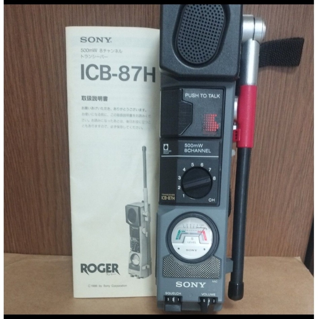 美品・実動】市民ラジオ ICB-87H SONY ICB-87H 市民ラジオ