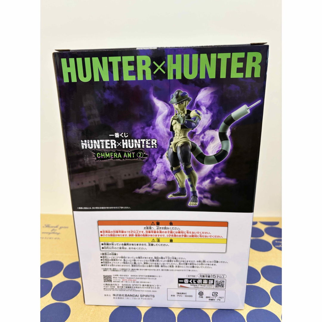 HUNTER×HUNTER 一番くじ キメラアント メルエム プフ ユピーセット
