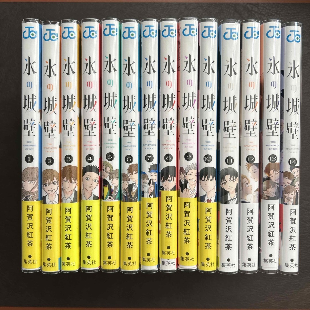 氷の城壁 14巻全巻セット