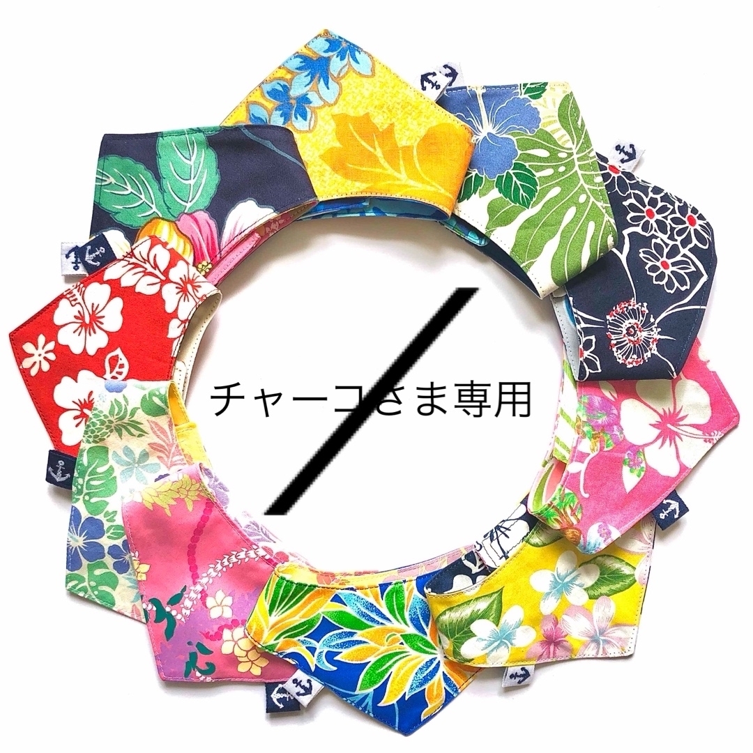 ☘️専用ページ☘️オーダー 犬猫用リバーシブルバンダナ XSサイズ 3点