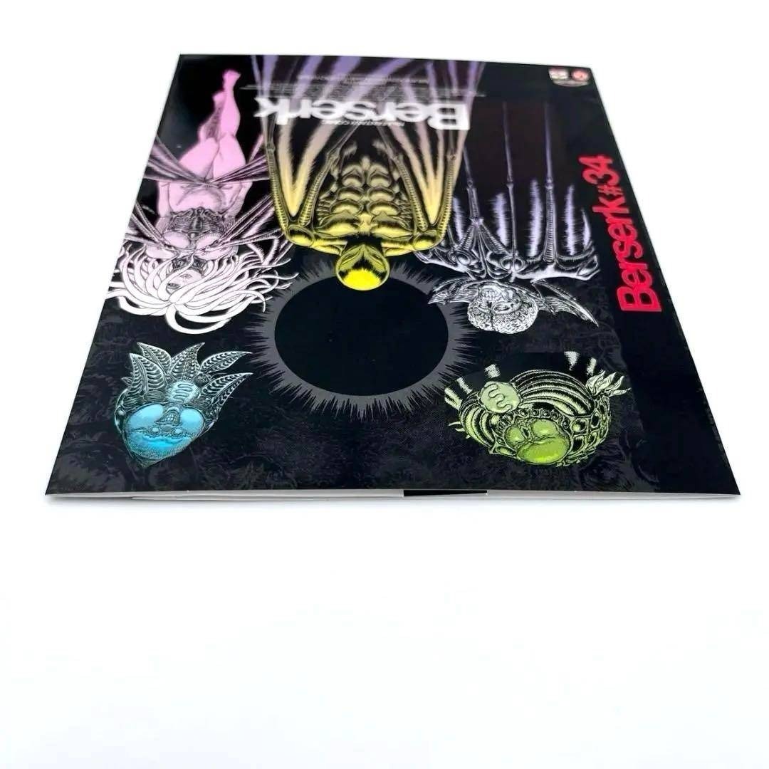 Berserk 34巻 限定ブックカバー ベルセルク サークルKサンクス