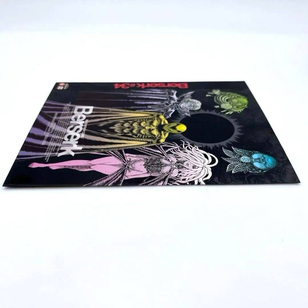 Berserk 34巻 限定ブックカバー ベルセルク サークルKサンクス