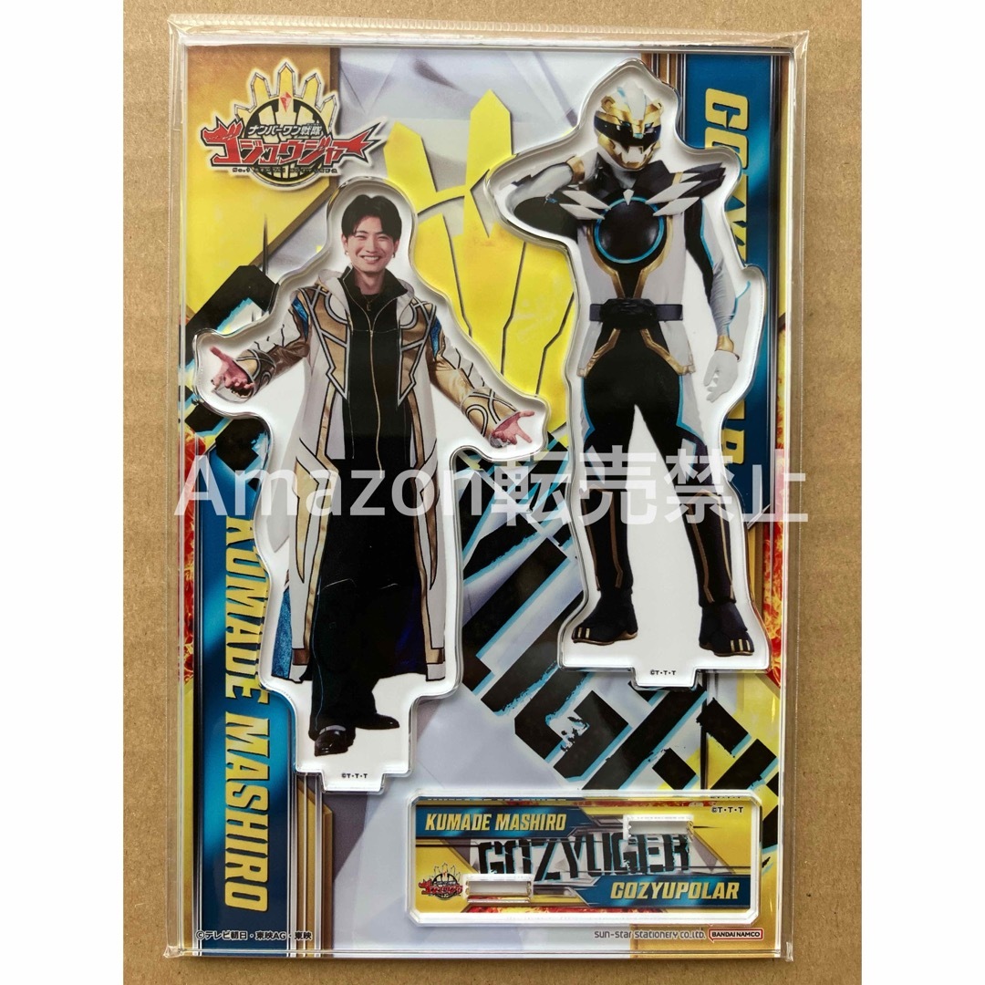 ゴジュウジャー さんすたー文具 アクリルスタンド 熊手真白 ポーラーの