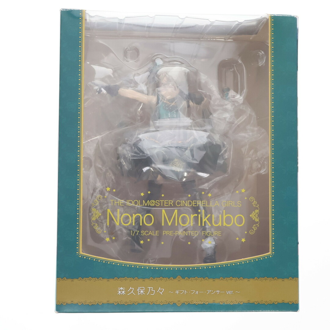 森久保乃々(もりくぼのの) ギフト・フォー・アンサーver. アイドル