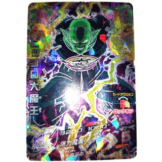 Vジャンプ9月特大号付録カードドラコンボールヒーローズゴジータBM V