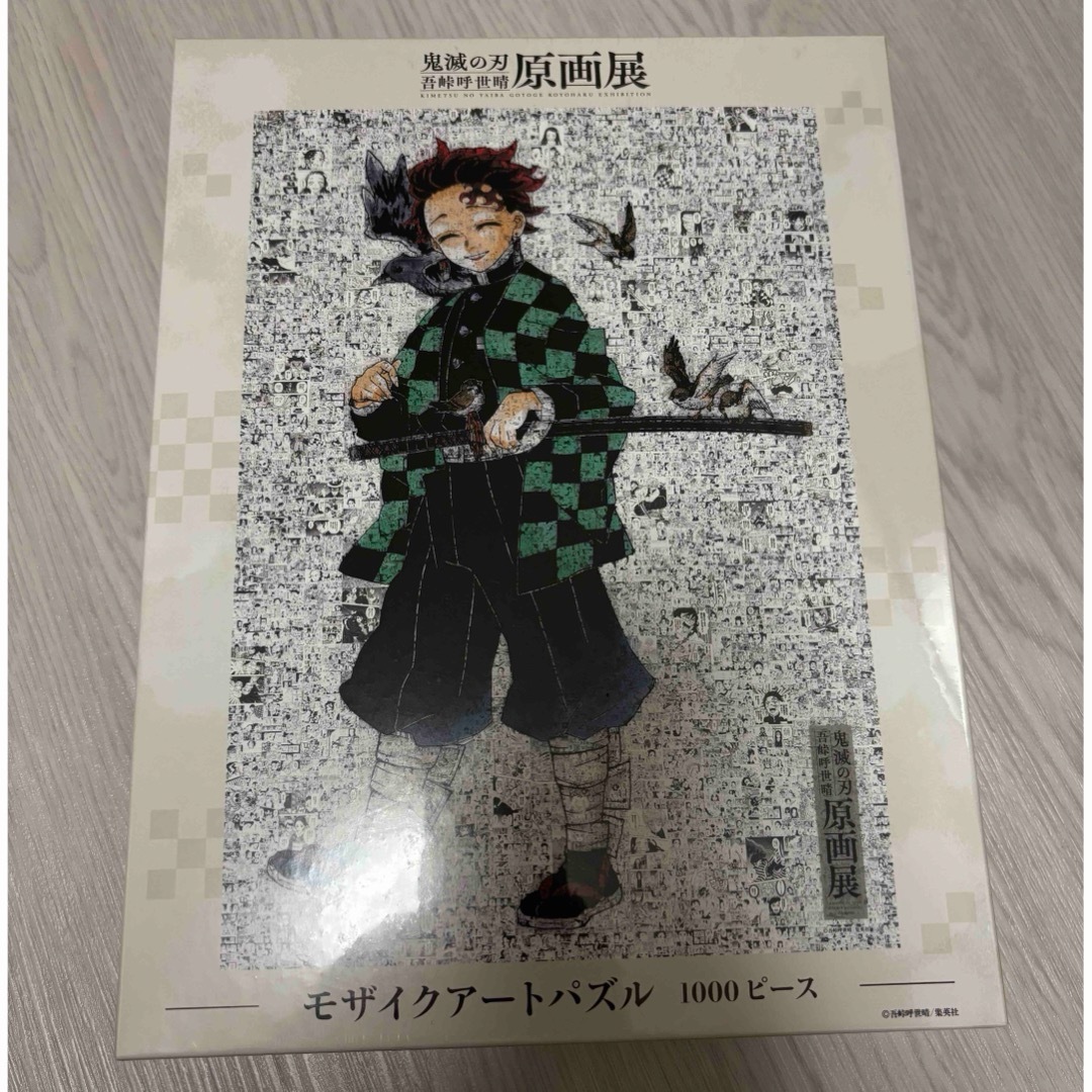 鬼滅の刃 原画展 モザイクアートパズル 1000ピース 鬼滅の刃 原画展