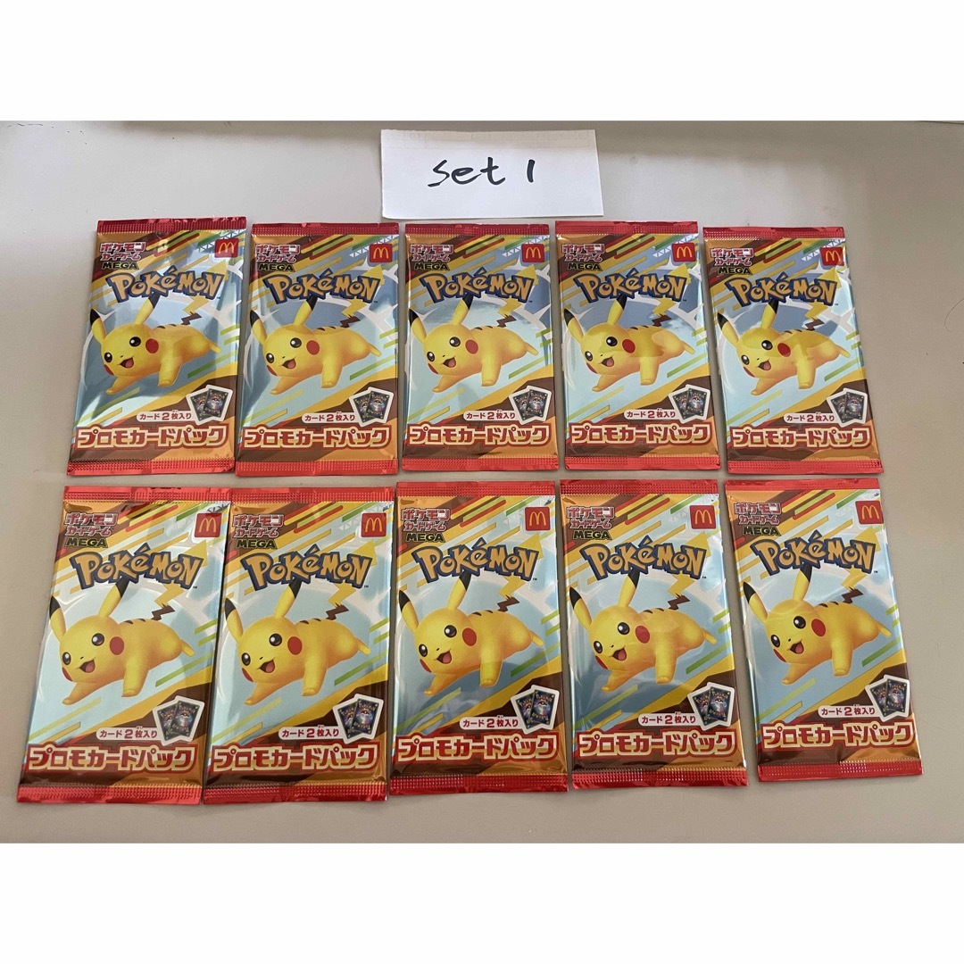 即日発送マクドナルドハッピーセット プロモカード 10セット ポケモン