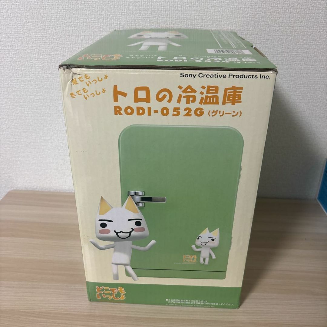 どこでもいっしょ トロの冷温庫 クリアランス どこでもいっしょ トロの