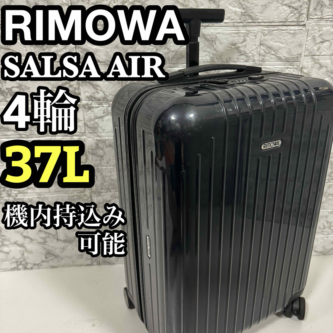 リモワ エアーサルサ 1-3泊] リモワ サルサエアー 33L アイスブルー 4