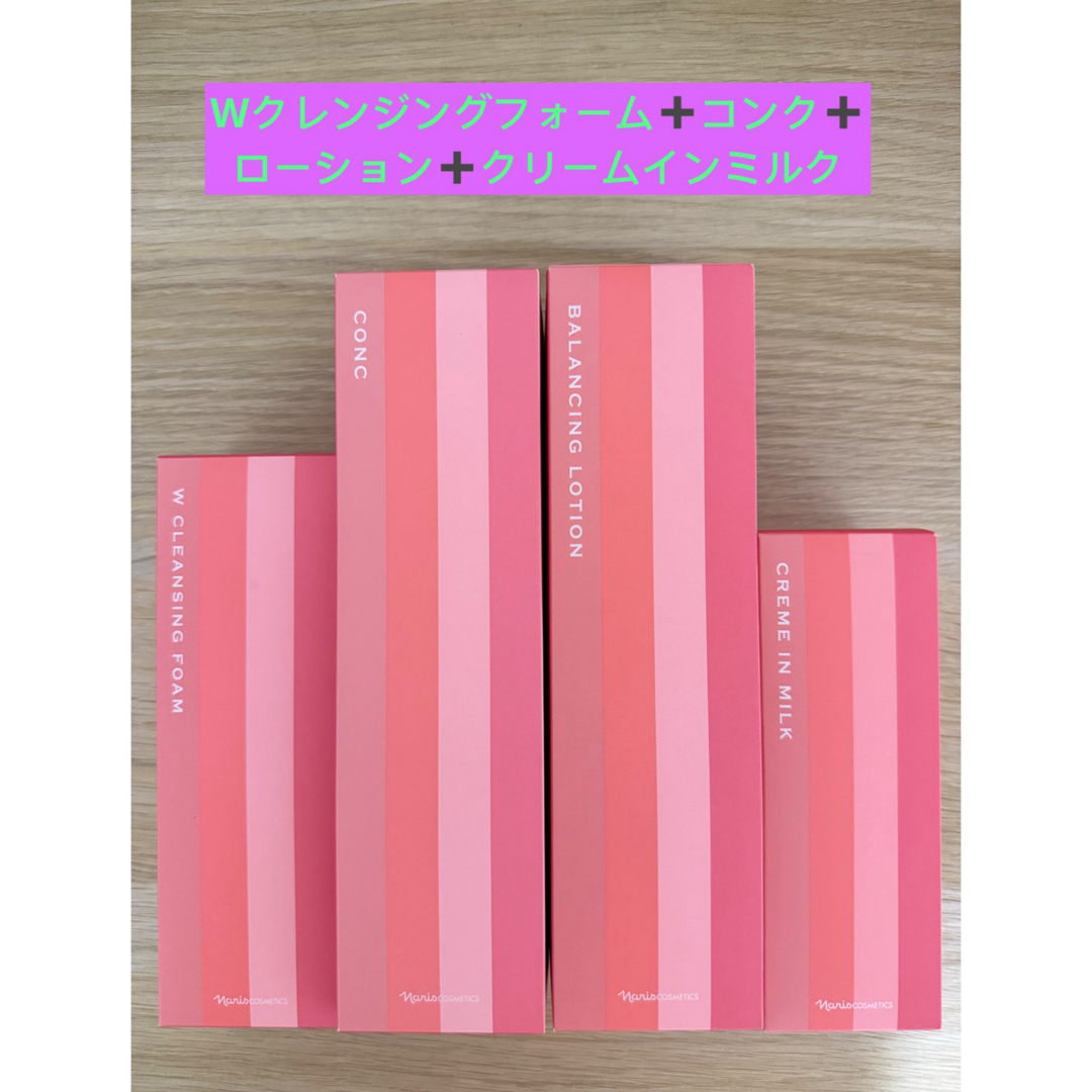 ⭐️新入荷⭐️ナリス化粧品⭐️レジュアーナWフォーム＋コンク＋