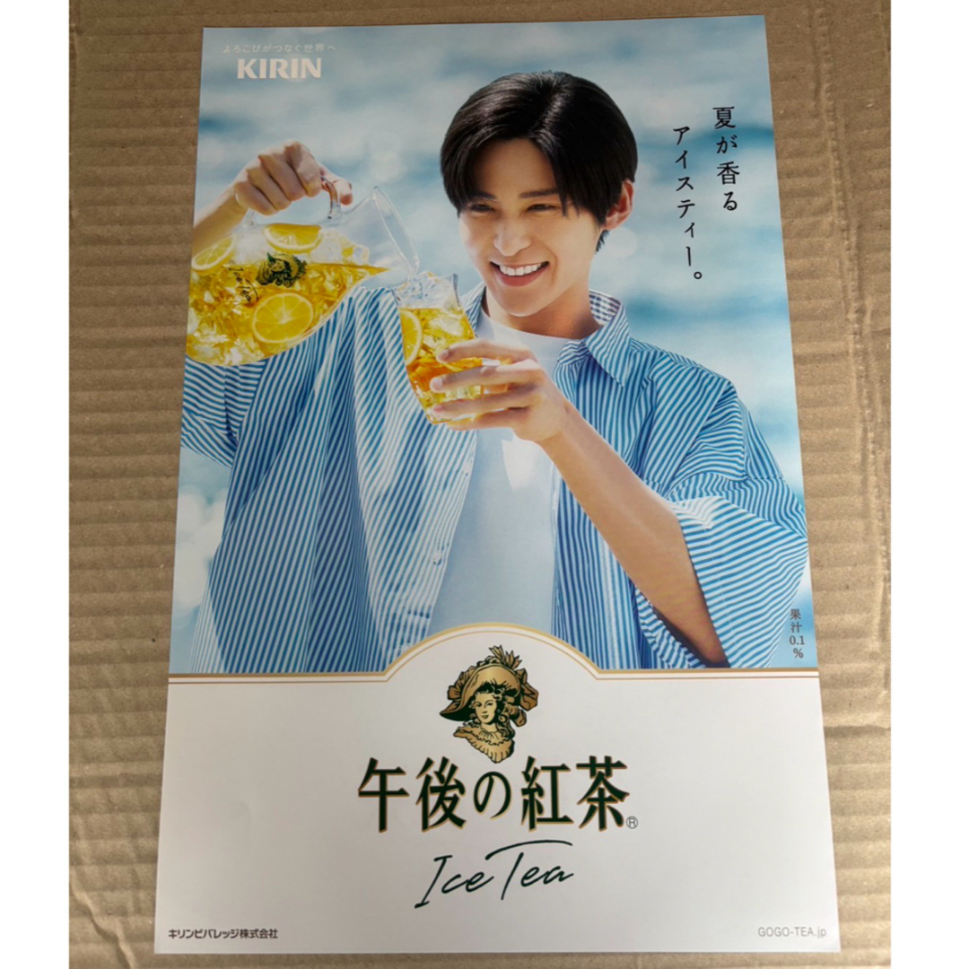 KIRIN キリン 午後の紅茶 目黒蓮 タペストリー Man KIRIN キリン 午後