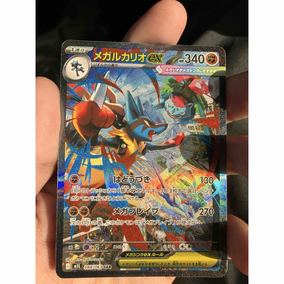 PSA10】メガルカリオex mur メガブレイブ PSA10】 メガルカリオex mur