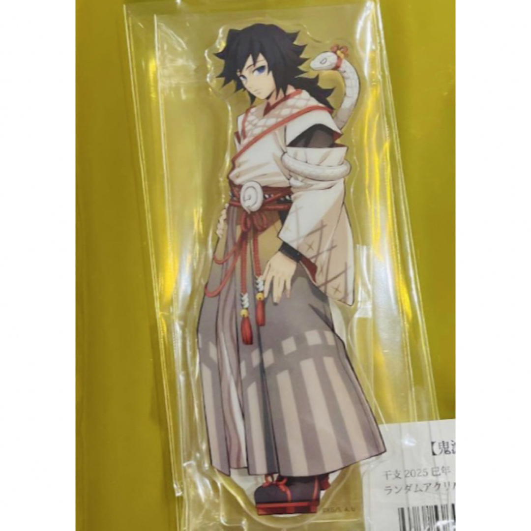 鬼滅の刃 巳年 辰年 等身大絵巻 冨岡義勇 鬼滅の