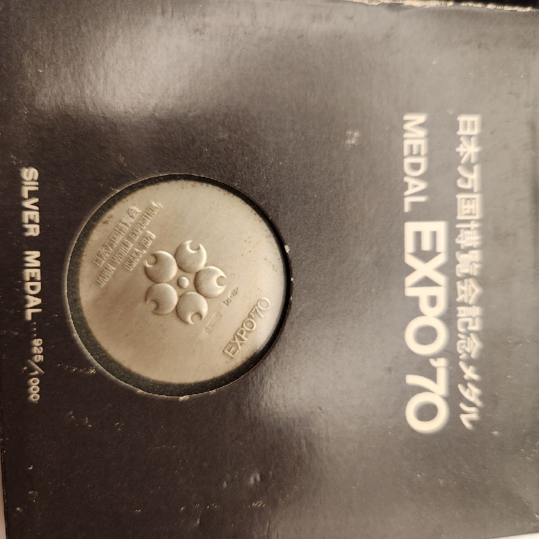 大阪EXPO70記念メダルセットの通販 by KANTA's shop｜ラクマ