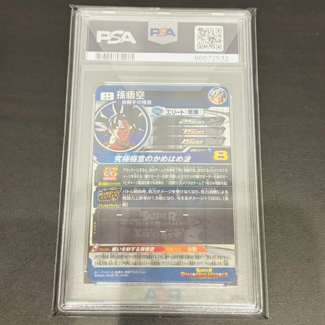 PSA10 孫悟空 ドラゴンボール ヒーローズ SDBH MM1-SEC3 PSA10 孫悟空