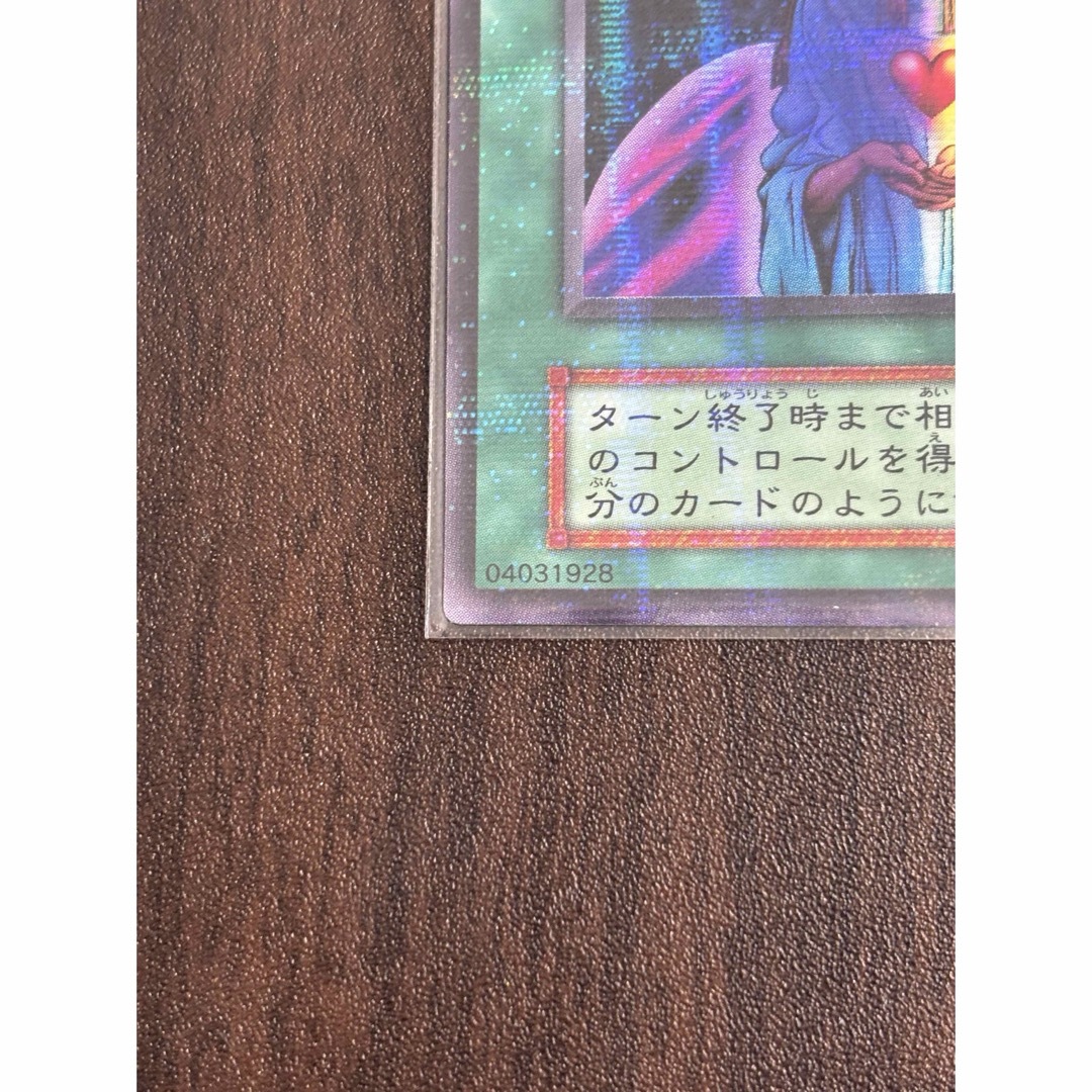 絶版品)(美品)(初期)(Vol.5) 遊戯王 心変わり パラレルレアカード