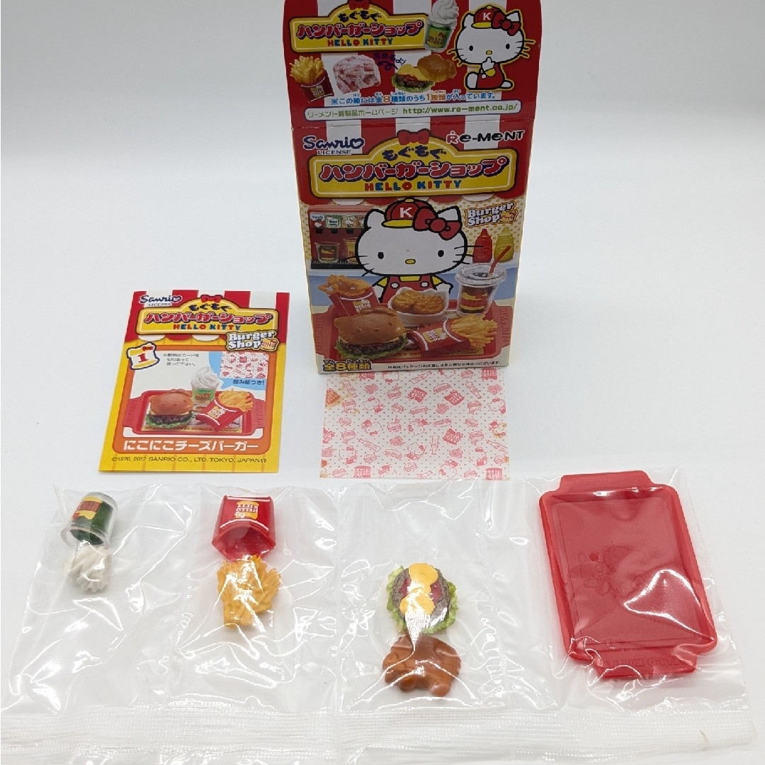 未使用品 リーメント もぐもぐハンバーガーショップ HELLO KITTY 未