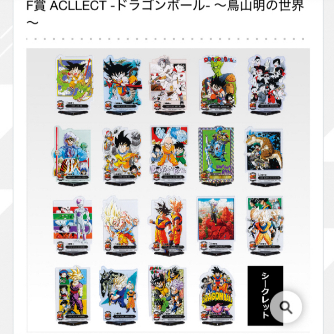 ドラゴンボール - 6種 F賞 ACLLECT アクレクト ドラゴンボール 40周年